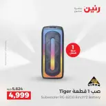 عروض الموبايلات والإكسسوارات فى رنين من ١٩ حتى ٢٠ أبريل ٢٠٢٦ - صفحة 3