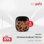 عروض الموبايلات والإكسسوارات فى رنين من ١٩ حتى ٢٠ أبريل ٢٠٢٦ - صفحة 5