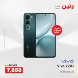 عروض الموبايلات والإكسسوارات فى رنين من ١٩ حتى ٢٠ أبريل ٢٠٢٦ - صفحة 7