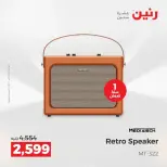 عروض الموبايلات والإكسسوارات فى رنين من ١٩ حتى ٢٠ أبريل ٢٠٢٦ - صفحة 4
