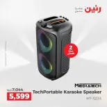 عروض الموبايلات والإكسسوارات فى رنين من ١٩ حتى ٢٠ أبريل ٢٠٢٦ - صفحة 16