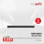 عروض الموبايلات والإكسسوارات فى رنين من ١٩ حتى ٢٠ أبريل ٢٠٢٦ - صفحة 19