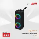 عروض الموبايلات والإكسسوارات فى رنين من ١٩ حتى ٢٠ أبريل ٢٠٢٦ - صفحة 26