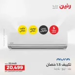Ofertas de aire acondicionado en Raneen, del 19 al 20 abril 2026 - Página 40