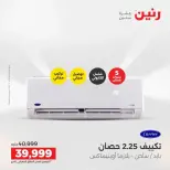 Ofertas de aire acondicionado en Raneen, del 19 al 20 abril 2026 - Página 14