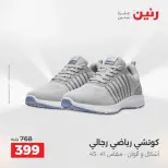 عروض الملابس والأحذية فى رنين من ١٩ حتى ٢٠ أبريل ٢٠٢٦ - صفحة 32