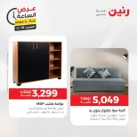 عرض الساعة فى رنين يوم السبت ١٨ أبريل ٢٠٢٦ - صفحة 10
