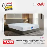 عرض الساعة فى رنين يوم السبت ١٨ أبريل ٢٠٢٦ - صفحة 20