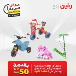 عرض الساعة فى رنين يوم السبت ١٨ أبريل ٢٠٢٦ - صفحة 41