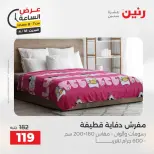 عرض الساعة فى رنين يوم السبت ١٨ أبريل ٢٠٢٦ - صفحة 26