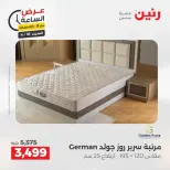 عرض الساعة فى رنين يوم السبت ١٨ أبريل ٢٠٢٦ - صفحة 38
