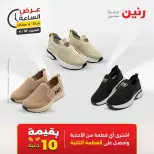 عرض الساعة فى رنين يوم السبت ١٨ أبريل ٢٠٢٦ - صفحة 6