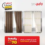 عرض الساعة فى رنين يوم السبت ١٨ أبريل ٢٠٢٦ - صفحة 37