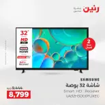 عروض الأجهزة الكهربائية فى رنين من ١٩ حتى ٢٠ أبريل ٢٠٢٦ - صفحة 10