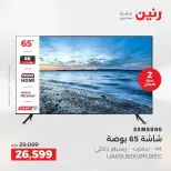 عروض الأجهزة الكهربائية فى رنين من ١٩ حتى ٢٠ أبريل ٢٠٢٦ - صفحة 2