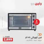 عروض الأجهزة الكهربائية فى رنين من ١٩ حتى ٢٠ أبريل ٢٠٢٦ - صفحة 22