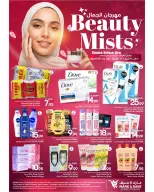 Ofertas de Mark & Save Arabia Saudita de 27 Shawwal a 8 Dhuʻl-Qiʻdah 1447 AH (15 – 25 abril 2026) Ofertas del Festival de la Belleza - Página 5