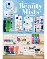 Ofertas de Mark & Save Arabia Saudita de 27 Shawwal a 8 Dhuʻl-Qiʻdah 1447 AH (15 – 25 abril 2026) Ofertas del Festival de la Belleza - Página 8