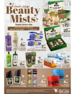 Ofertas de Mark & Save Arabia Saudita de 27 Shawwal a 8 Dhuʻl-Qiʻdah 1447 AH (15 – 25 abril 2026) Ofertas del Festival de la Belleza - Página 10