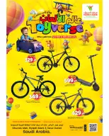عروض مارك اند سيف بفروع الرياض ,خريص مول من ٢٨ شوال حتى ١٣ ذو القعدة ١٤٤٧ هـ (١٦ إلى ٣٠ أبريل ٢٠٢٦) عروض عالم الألعاب - مارك اند سيف - السعودية - 16 ابريل 2026 – 30 ابريل 2026 - صفحة 2