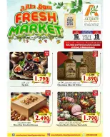 عروض القوت هايبر ماركت عمان من ١٦ حتى ١٩ أبريل ٢٠٢٦ عروض السوق الطازج - القوت هايبر ماركت - عمان - 16 ابريل 2026 – 19 ابريل 2026 - صفحة 4