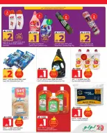 Ofertas de Lulu Oman de 16 a 22 abril 2026 Ahorradores - Página 7
