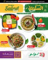Ofertas de Lulu Oman de 16 a 21 abril 2026 Festival del poder árabe - Página 1