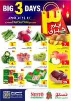 Ofertas de Nesto Eastern Province de 2 a 4 Dhuʻl-Qiʻdah 1447 AH (19 – 21 abril 2026) Grandes ofertas días - Página 1