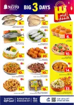 Ofertas de Nesto Eastern Province de 2 a 4 Dhuʻl-Qiʻdah 1447 AH (19 – 21 abril 2026) Grandes ofertas días - Página 2