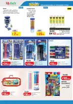 عروض لولو الإمارات من ١٨ أبريل حتى ٣ مايو ٢٠٢٦ عروض هيا بنا إلى المدرسة - لولو - الإمارات - 18 ابريل 2026 – 3 مايو 2026 - صفحة 12