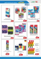 عروض لولو الإمارات من ١٨ أبريل حتى ٣ مايو ٢٠٢٦ عروض هيا بنا إلى المدرسة - لولو - الإمارات - 18 ابريل 2026 – 3 مايو 2026 - صفحة 13