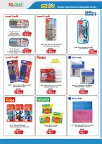 عروض لولو الإمارات من ١٨ أبريل حتى ٣ مايو ٢٠٢٦ عروض هيا بنا إلى المدرسة - لولو - الإمارات - 18 ابريل 2026 – 3 مايو 2026 - صفحة 14