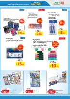 عروض لولو الإمارات من ١٨ أبريل حتى ٣ مايو ٢٠٢٦ عروض هيا بنا إلى المدرسة - لولو - الإمارات - 18 ابريل 2026 – 3 مايو 2026 - صفحة 15