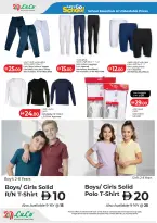 عروض لولو الإمارات من ١٨ أبريل حتى ٣ مايو ٢٠٢٦ عروض هيا بنا إلى المدرسة - لولو - الإمارات - 18 ابريل 2026 – 3 مايو 2026 - صفحة 20