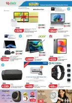 عروض لولو الإمارات من ١٨ أبريل حتى ٣ مايو ٢٠٢٦ عروض هيا بنا إلى المدرسة - لولو - الإمارات - 18 ابريل 2026 – 3 مايو 2026 - صفحة 4