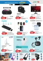 عروض لولو الإمارات من ١٨ أبريل حتى ٣ مايو ٢٠٢٦ عروض هيا بنا إلى المدرسة - لولو - الإمارات - 18 ابريل 2026 – 3 مايو 2026 - صفحة 5