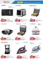 عروض لولو الإمارات من ١٨ أبريل حتى ٣ مايو ٢٠٢٦ عروض هيا بنا إلى المدرسة - لولو - الإمارات - 18 ابريل 2026 – 3 مايو 2026 - صفحة 6