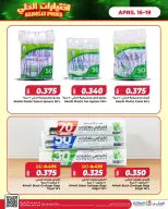Ofertas de Al Helli Bahréin de 16 a 19 abril 2026 Ofertas de prueba de fin de semana - Al Helli - Bahréin - 16 abril 2026 – 19 abril 2026 - Página 7