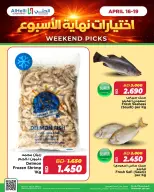 Ofertas de Al Helli Bahréin de 16 a 19 abril 2026 Ofertas de prueba de fin de semana - Al Helli - Bahréin - 16 abril 2026 – 19 abril 2026 - Página 19