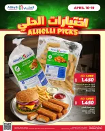 Ofertas de Al Helli Bahréin de 16 a 19 abril 2026 Ofertas de prueba de fin de semana - Al Helli - Bahréin - 16 abril 2026 – 19 abril 2026 - Página 4