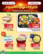 Ofertas de Al Helli Bahréin de 16 a 19 abril 2026 Ofertas de prueba de fin de semana - Al Helli - Bahréin - 16 abril 2026 – 19 abril 2026 - Página 14