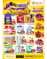Ofertas de Mark & Save Al Ahsa de 2 a 4 Dhuʻl-Qiʻdah 1447 AH (19 – 21 abril 2026) Ofertas de verano de bienvenida - Página 1