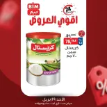 Ofertas de Mercado BIM Egipto domingo 19 abril 2026 oferta de un dia - Página 1