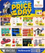 Offres Mark & Save Doha dimanche 19 avril 2026 Prix du jour - Mark & Save - Qatar - 19 avril 2026 – 19 avril 2026 - Page 4