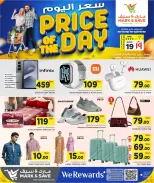 Offres Mark & Save Doha dimanche 19 avril 2026 Prix du jour - Mark & Save - Qatar - 19 avril 2026 – 19 avril 2026 - Page 5