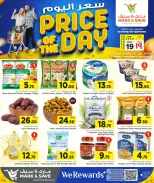 Offres Mark & Save Doha dimanche 19 avril 2026 Prix du jour - Mark & Save - Qatar - 19 avril 2026 – 19 avril 2026 - Page 3