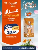 Kazyon Market Egypt offers Sunday 19 April 2026 One day offer - Page 1
