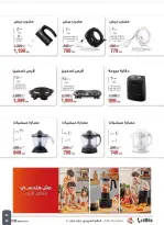April Deals at Al Tawheed Welnour, from 18 to 24 April 2026 - Al Tawheed Welnour - Egypt - 18 April 2026 – 24 April 2026 - Page 5