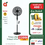 Panda Egypt offers from 18 to 30 April 2026 Electronics Offers - Page 5