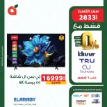 Panda Egypt offers from 18 to 30 April 2026 Electronics Offers - Page 15